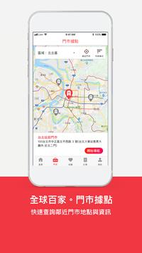 雄獅旅遊 截图 3