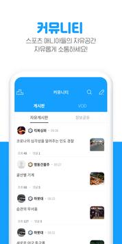스팟 截图 6
