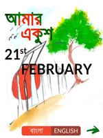 Amar Ekush poster
