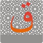 Al Quran - English-icoon