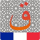 Al Quran - French icône