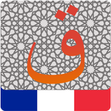 Al Quran - French