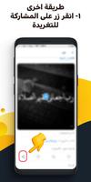 تحميل الفيديو من تويتر 2019 بسرعة عالية تصوير الشاشة 2