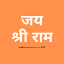 Shree Ram Live Wallpaper-APK
