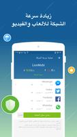 Network Master تصوير الشاشة 1