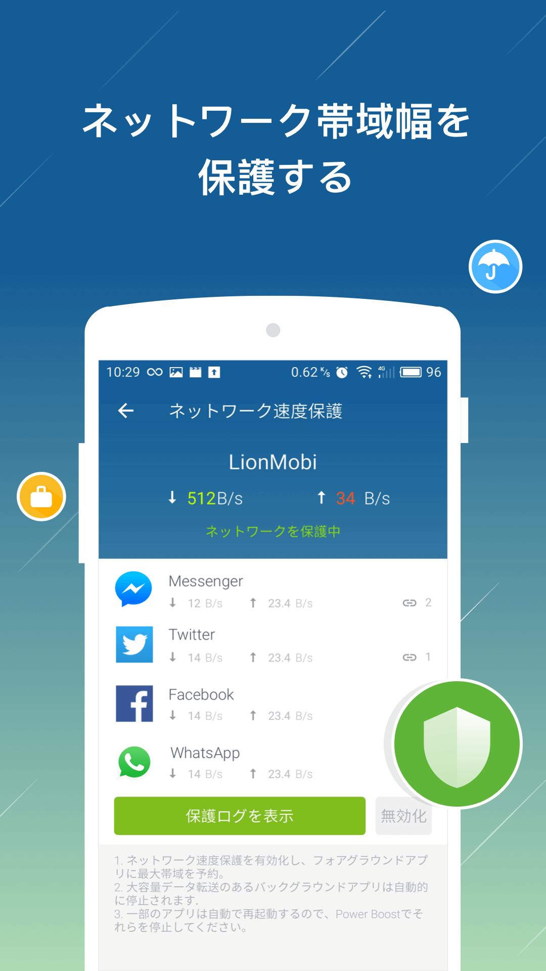Android 用の Network Master Apk をダウンロード