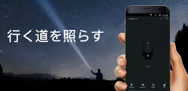 Power Light - Flashlight LED