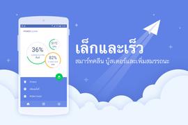 Power Clean - Optimize Cleaner ภาพหน้าจอ 7
