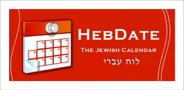 HebDate Hebrew Calendar