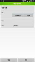 CoolCamHBP 海报
