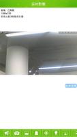 CoolCamHBP 截图 1