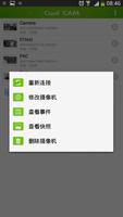 CoolCamHBP 截图 2