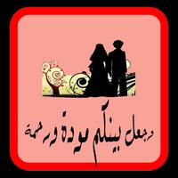 للمقبلين على الزواج imagem de tela 1