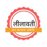 Lilavati Jankalyan Samiti