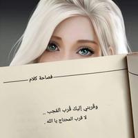 فصاحة كلام Screenshot 3