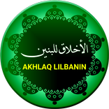 Akhlak Lil Banin Jilid 1