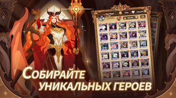 AFK Arena постер