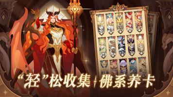 AFK Arena 截图 1