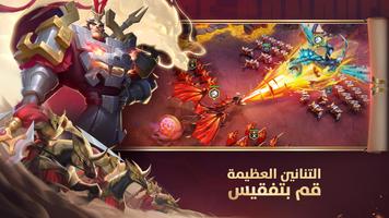 Art of Conquest تصوير الشاشة 2