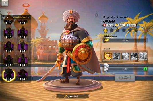 Rise of Kingdoms تصوير الشاشة 5