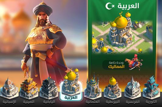 Rise of Kingdoms الملصق