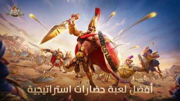 Rise of Kingdoms تصوير الشاشة 1