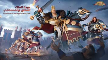 Rise of Kingdoms الملصق