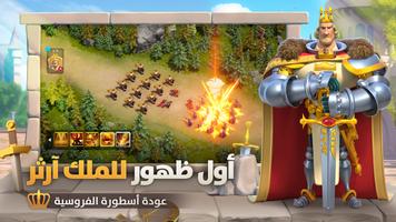 Rise of Kingdoms تصوير الشاشة 1