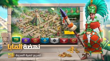 Rise of Kingdoms تصوير الشاشة 2