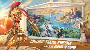 Rise of Kingdoms 스크린샷 1