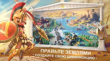 Rise of Kingdoms скриншот 2