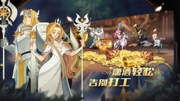 AFK Arena 截图 2