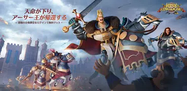 Rise of Kingdoms ―万国覚醒―