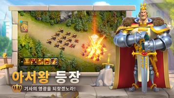 라이즈 오브 킹덤즈 الملصق