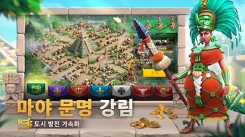라이즈 오브 킹덤즈 تصوير الشاشة 1