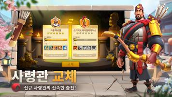 라이즈 오브 킹덤즈 تصوير الشاشة 2