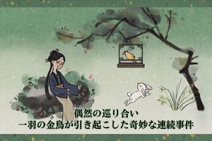 古鏡記 (Tales of the Mirror) スクリーンショット 2