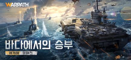 워패스 الملصق