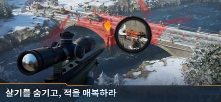 워패스 capture d'écran 1