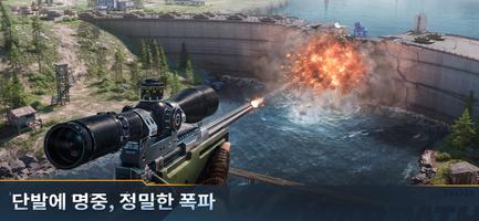 워패스 تصوير الشاشة 2