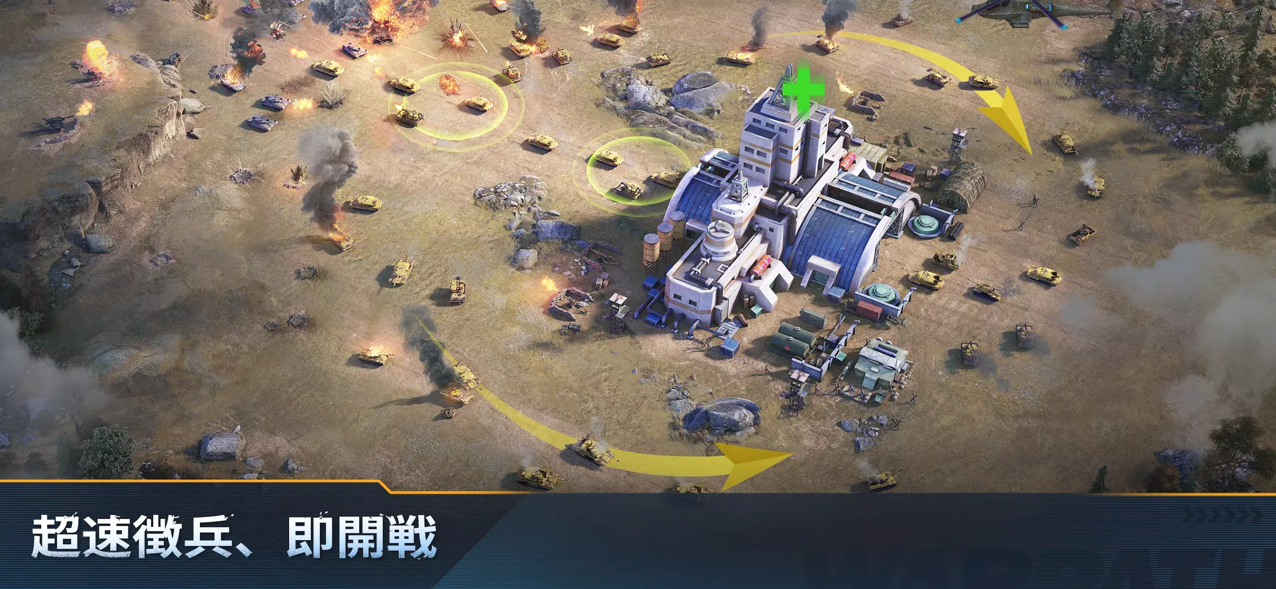 WARPATH-武装都市-