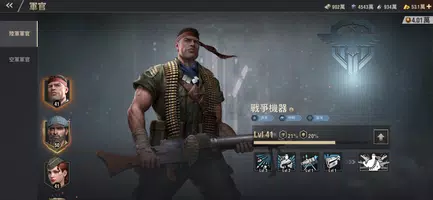 戰火勛章 скриншот 6