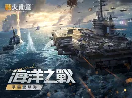 戰火勛章 скриншот 7