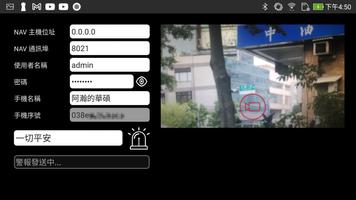LILIN Phone Cam 海報
