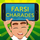 Farsi Charades আইকন