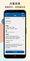 生词本 - 智能复习提醒，轻松背单词，私家定制笔记本 Screenshot 6