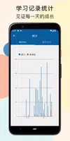 生词本 - 智能复习提醒，轻松背单词，私家定制笔记本 Screenshot 7