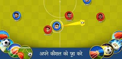 Super Soccer स्क्रीनशॉट 1