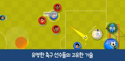 Super Soccer(슈퍼 축구) 3V3 포스터