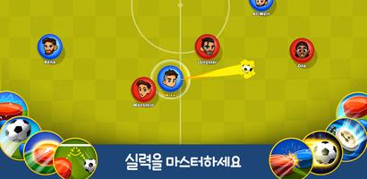 Super Soccer(슈퍼 축구) 3V3 스크린샷 1